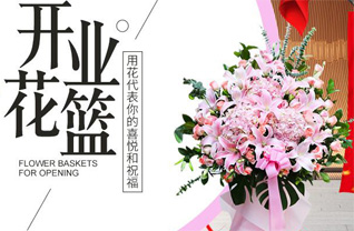 广东广州市花都区花山镇花篮配送