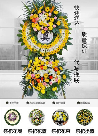 广东广州市花都区花山镇花圈代送