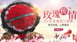 广东广州市花都区花山镇鲜花速递